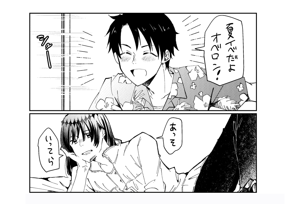 君も行くんやで 