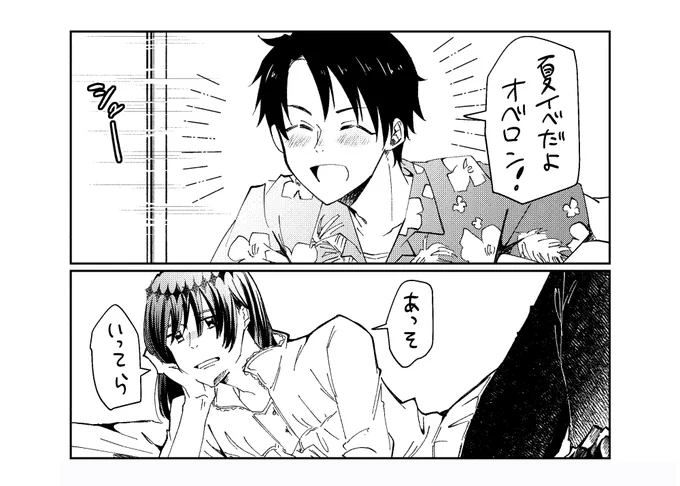 君も行くんやで 