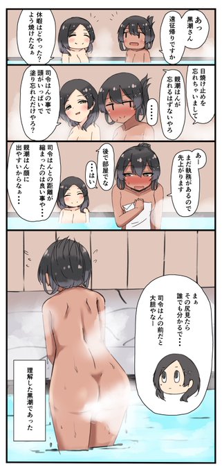 おやしお後日談です 