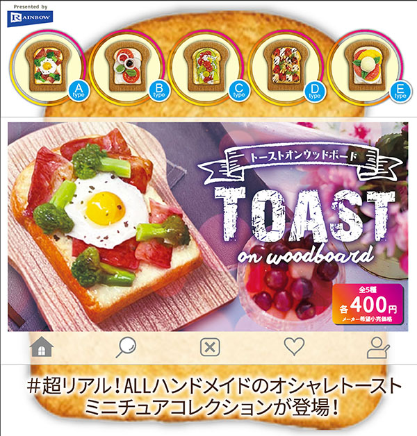 トーストのtwitterイラスト検索結果