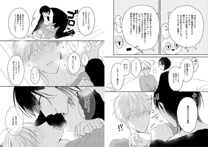 あんまり傍によらないでのTwitterイラスト検索結果。 あんまり傍によらないでのTwitterイラスト検索結果。