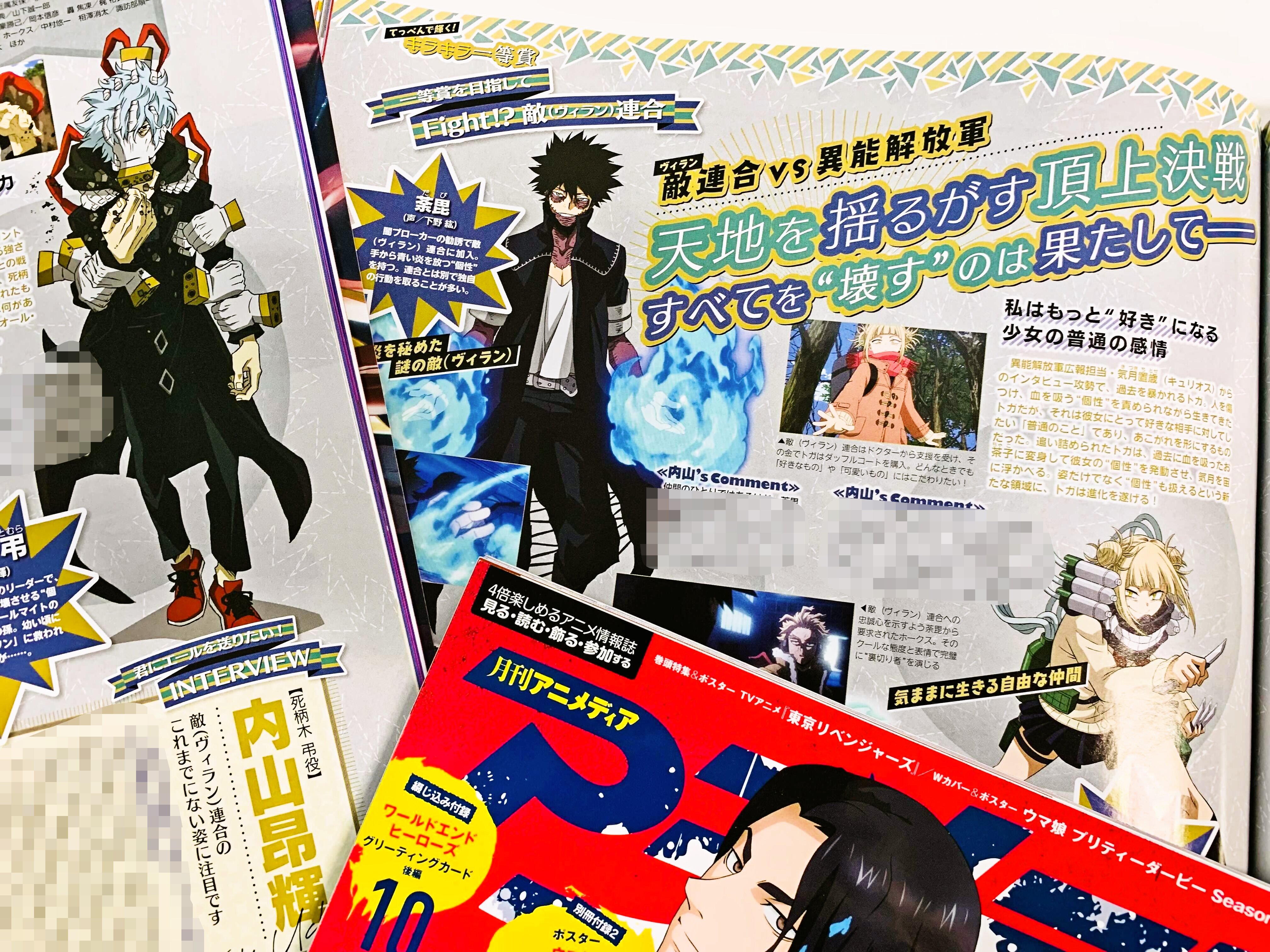 アニメディア編集部 on X: アニメディア編集部 on X: