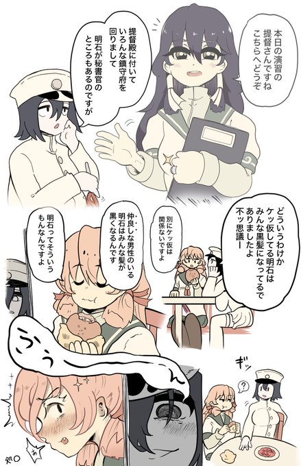 黒髪明石概念 