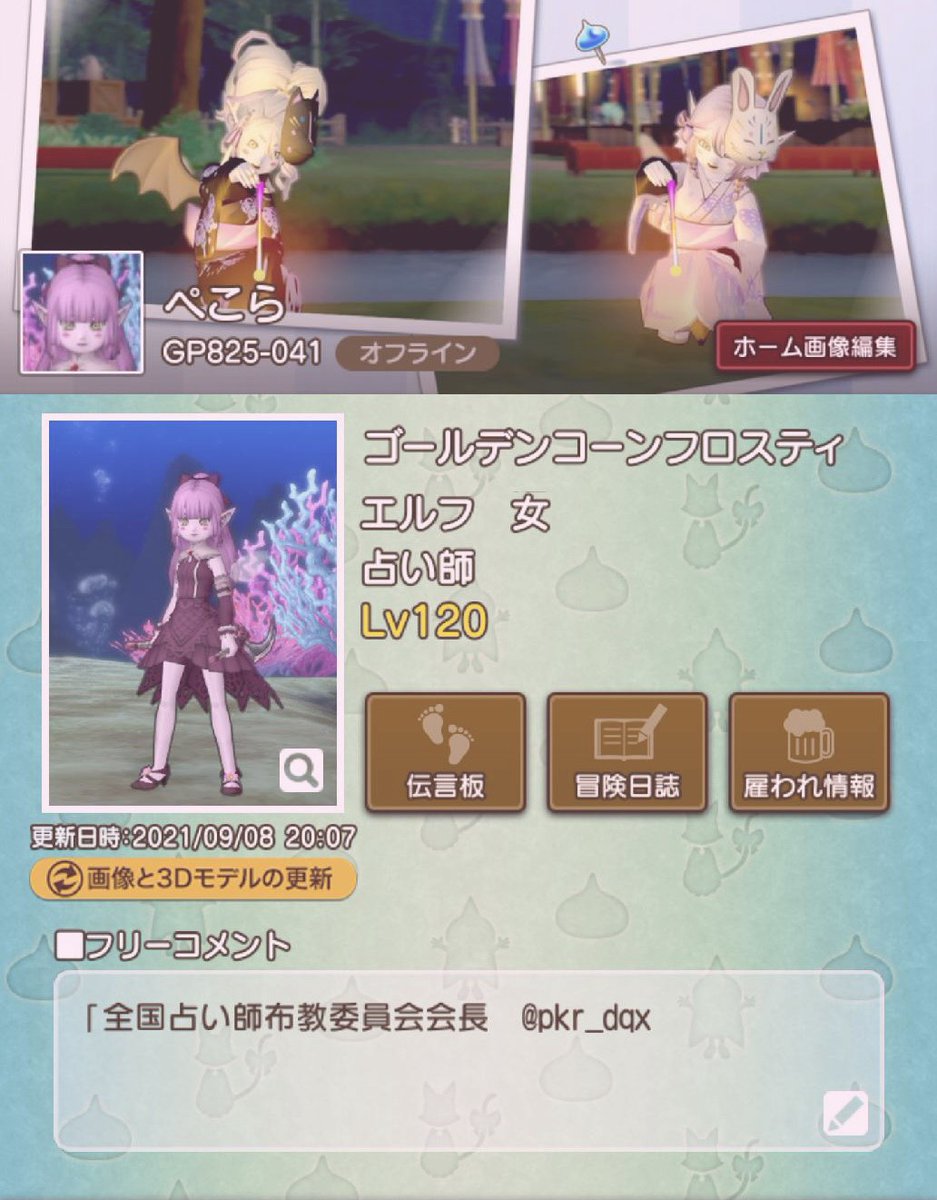 pkr_dqx's tweet photo. ドラクエ民フォロバします！！いいねしてくれたらお迎えいきますฅ•ﻌ•ฅ
あとお友だちください無言オケ待ってます🤙🏻🤙🏻🤙🏻🤙🏻🤙🏻🤙🏻🤘
#ドラクエ10   
#ドラクエ10フォロワーさん募集中 
#ドラクエ10フレンド募集中 
#ドラクエXフレンド募集 https://t.co/FnerMmcr6t