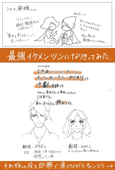 俺が考える最強にイケメンのツンになりきってみた実録(1/2)

【顔アリ注意】

#sky創作 #sky実録 #skyイラスト 
