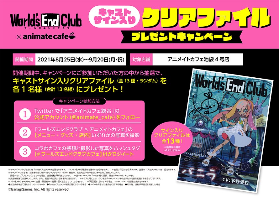 アニメイトカフェ総合 Animate Cafe Twitter
