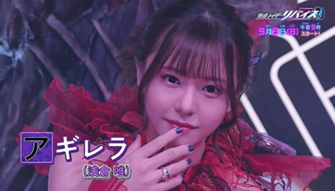 仮面ライダー 浅香唯 最新情報まとめ みんなの評価 レビューが見れる ナウティスモーション