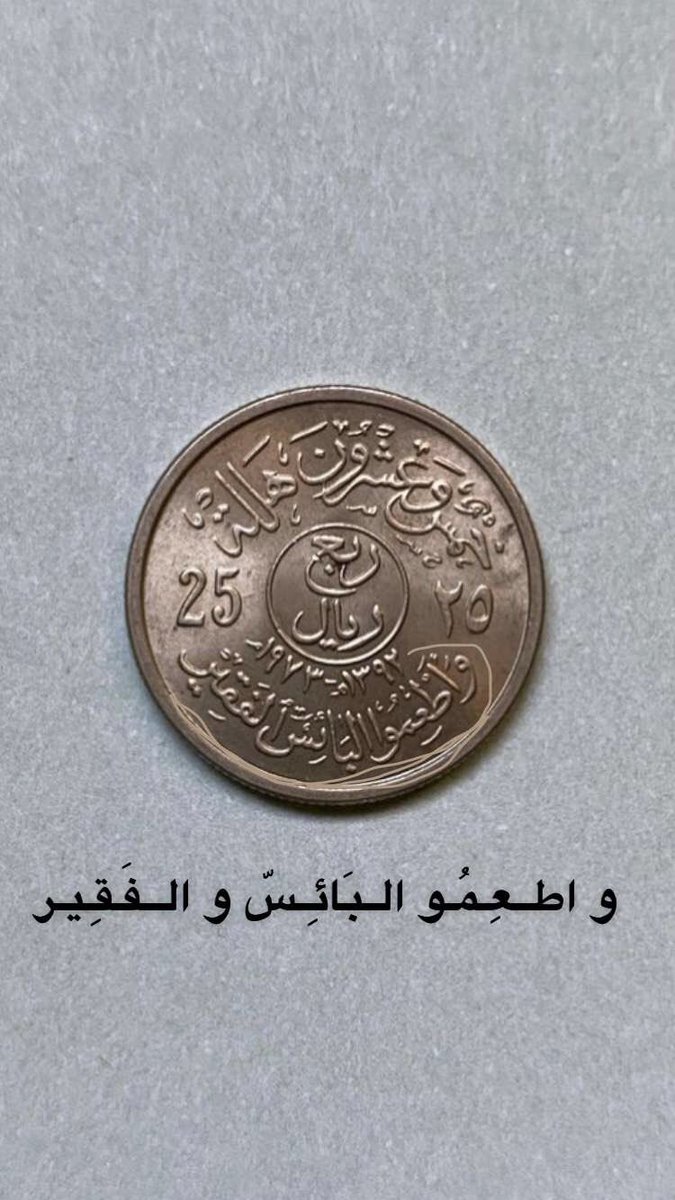 s680h's tweet photo. و اطـعِـمُـو الـبـائِـسَ و الـفـقِـير https://t.co/FmcTOgcnGC
