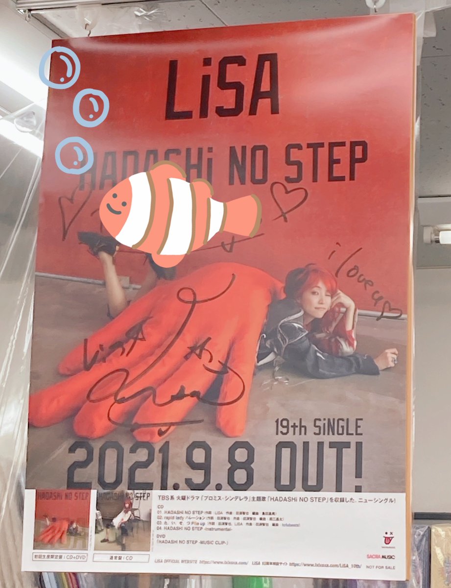 LiSA HADASHi NO STEP 直筆サイン入りポスター 定番の冬ギフト www