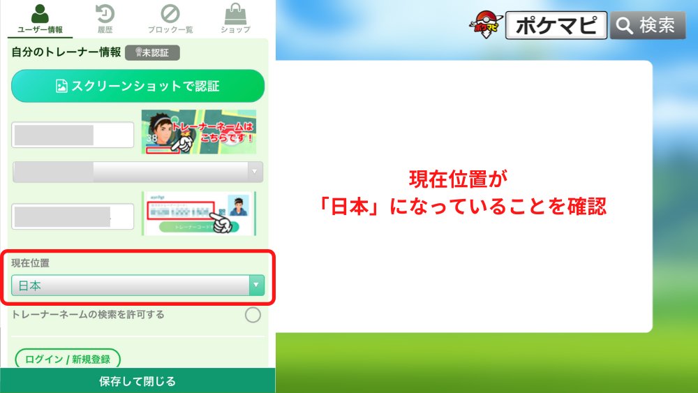 ポケモンgo攻略情報 ポケマピ 招待レイド掲示板から海外フレンドを作る方法 マイページで現在地を 日本 にする 自動優先参加 詳細設定 ホストの現在位置 自分と違う にしてレイド参加 レイド招待経験のある海外フレンドと出会える 解説 ポケモンgo攻略情報 ポケマピ 招待レイド掲示板から海外フレンドを作る方法 マイページで現在地を 日本 にする 自動優先参加 詳細設定 ホストの現在位置 自分と違う にしてレイド参加 レイド招待経験のある海外フレンドと出会える 解説