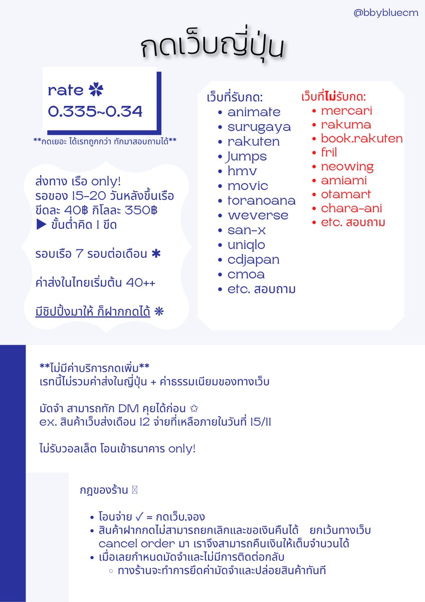 BByBlue 🍼 ปิดรับกดเว็บ tweet media