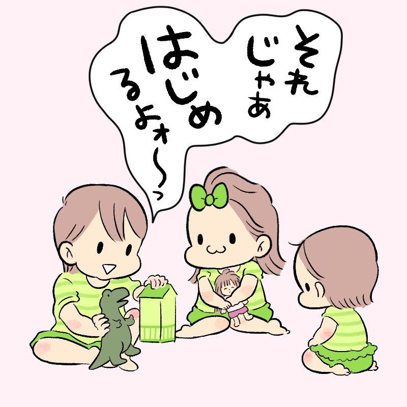 ごっこあそびの配役2 (1/2)
#育児日記
#育児漫画 
