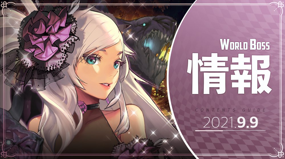 デスティニーチャイルド 公式 Destinyc Info Twitter