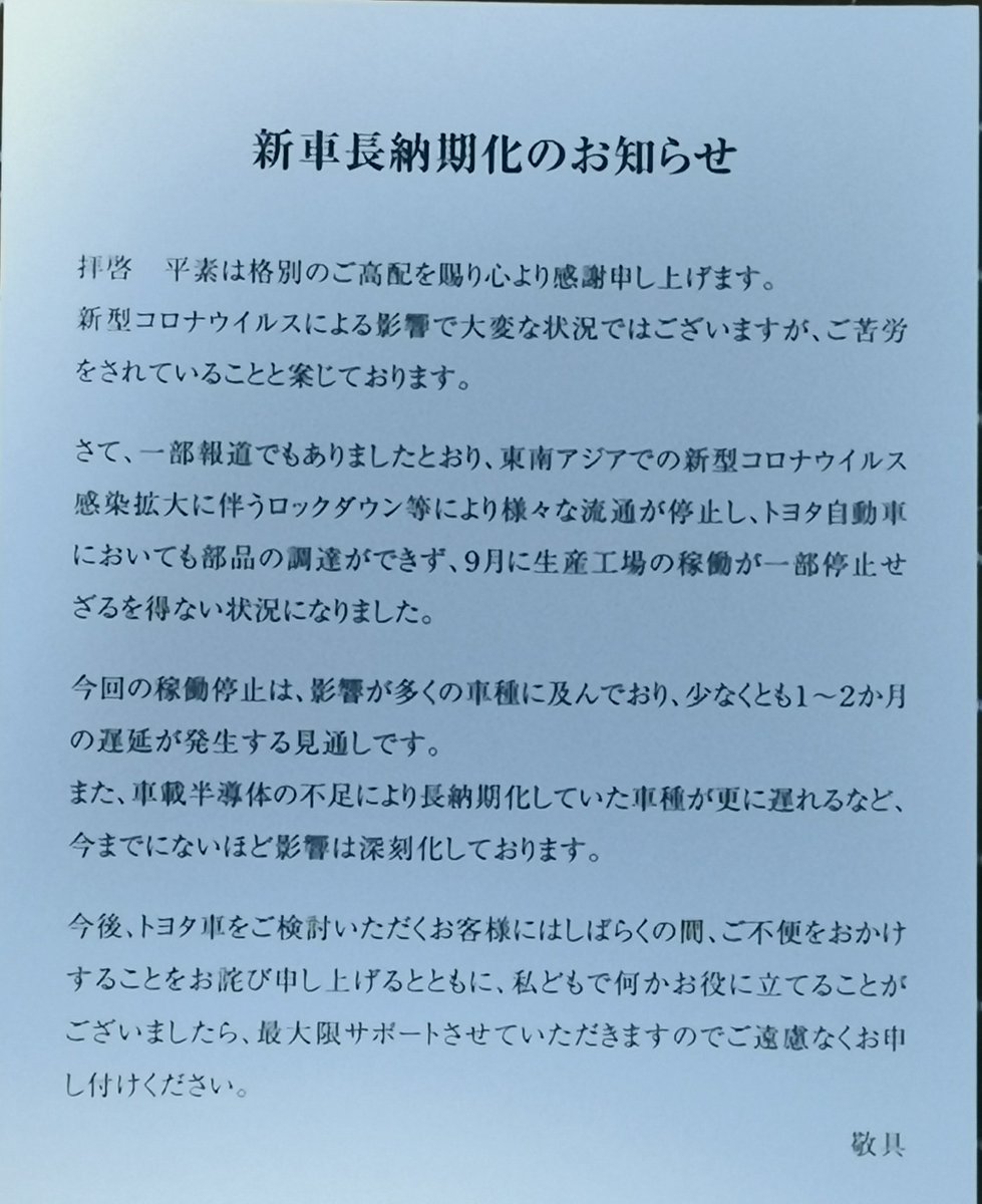 Top Tweets For 納期遅延 On Twitter Twstalker