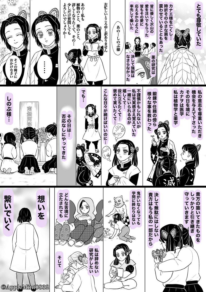 勝手におまとめアオちゃん漫画。
(半分妄想的な捏造的な) 