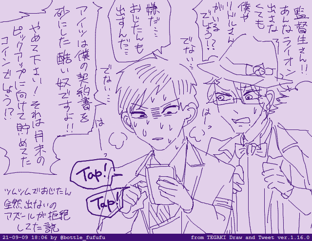 ツムツムでレオナが全然出なかったのアズールが拒絶してたのが原因説 