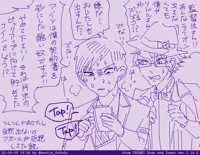 ツムツムでレオナが全然出なかったのアズールが拒絶してたのが原因説 