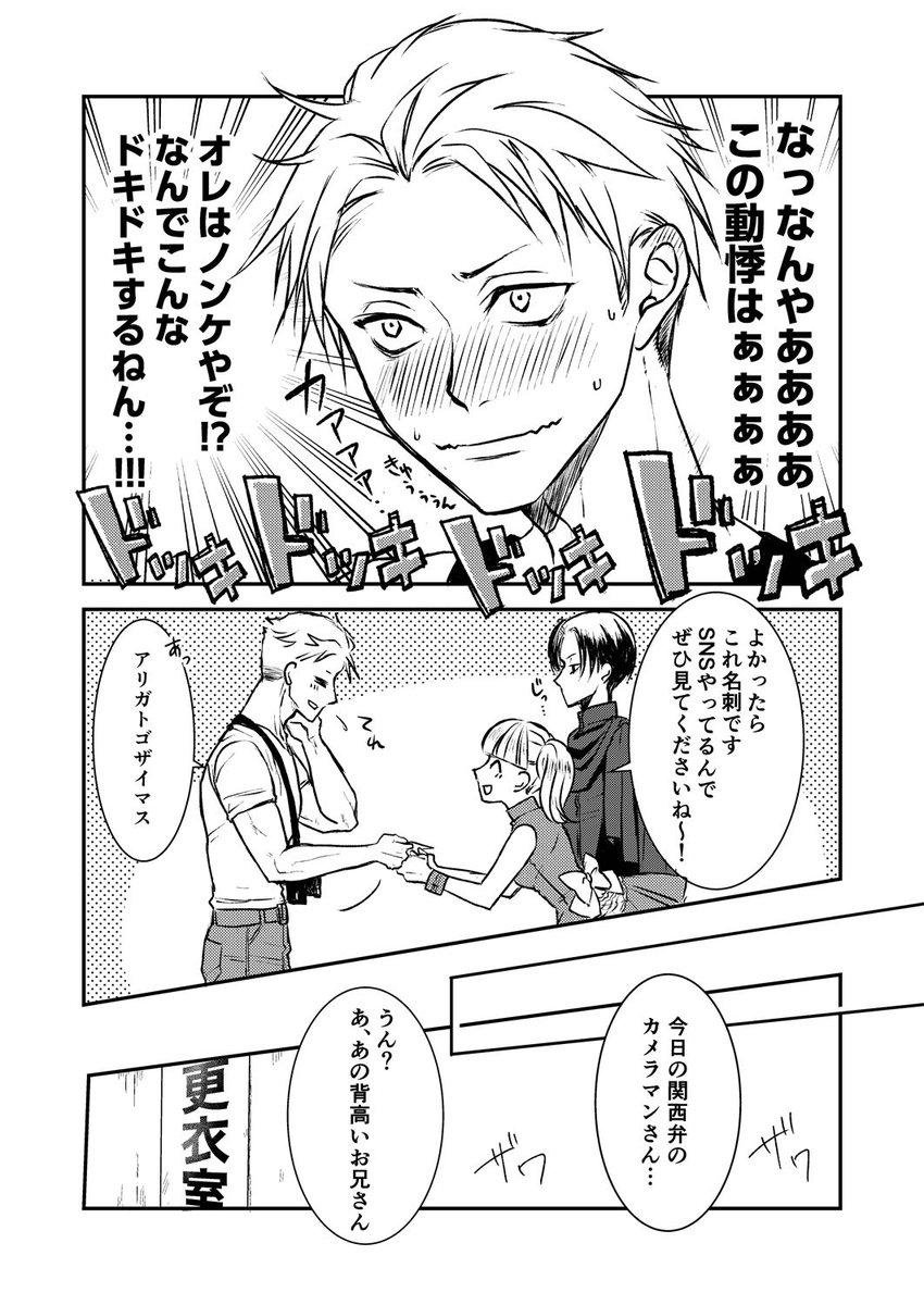 イケメン男装レイヤーと恋愛したらBLっぽいNLになるお話

ゆるゆる描いていこうと思います
#漫画 