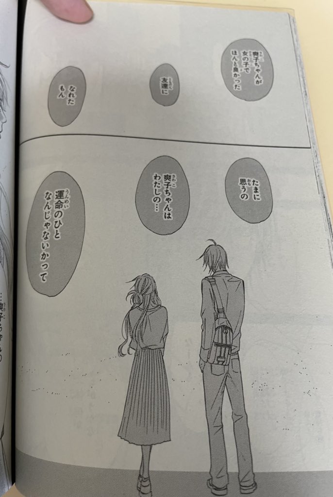 君に届け番外編気まぐれで読んでみたけど割と百合百合しくてニヤニヤしてしまったぞ... 