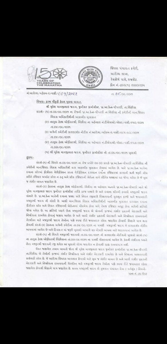 nikhilparmar28's tweet photo. #injustice2pharmacist
કેટલીક વાર કર્મચારીનો કાર્ય બોજ વધુ હોય છે અને અમૂક કામ માટે વિશિષ્ટ કૌશલ્યની જરુર પડતી હોય છે..જેમકે હાલ તમામ ભાર વેકસીન પર મૂકવામા આવેલ છે.જેમા રીઅલ ટાઇમ એન્ટ્રી ના થાય તો રાજયમાથી વેક્સીન નથી મળતું.
@DDORAJKOT1 https://t.co/Ukj5gcHLPn