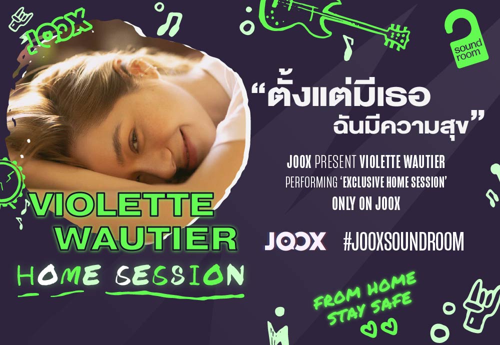 JOOXTH's tweet photo. #JOOXSoundroom #HomeSession วันนี้ฟังเพลงรักสุดหวาน #ตั้งแต่มีเธอฉันมีความสุข จาก #Viollette
มาฟังกันเลยที่ #JOOXBUZZ 💚
👉🏻 คลิก! https://t.co/2U5piPISgD
#LFH #มาBUZZกันที่JOOX https://t.co/13fp5QpSyn