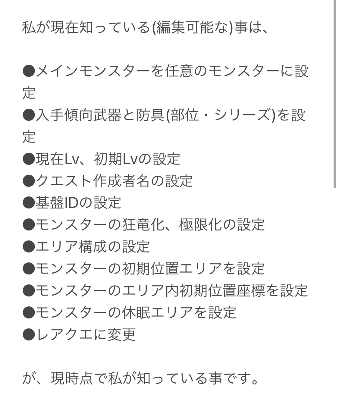 Mh4g 正規内改造ギルクエ作成所 Mh4g Girukue Twitter