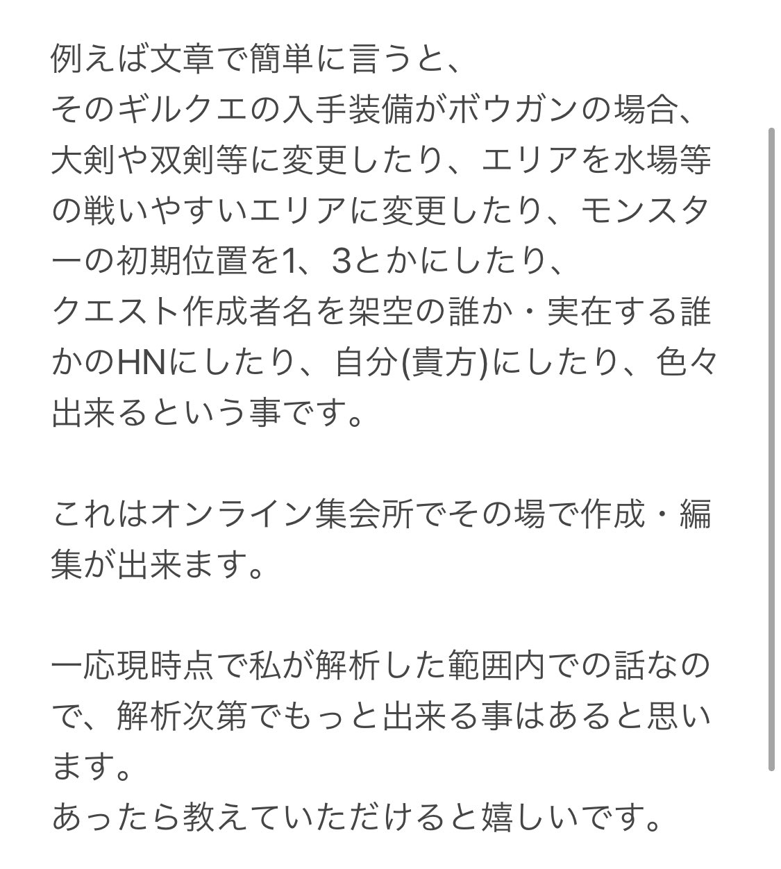 Mh4g 正規内改造ギルクエ作成所 Mh4g Girukue Twitter
