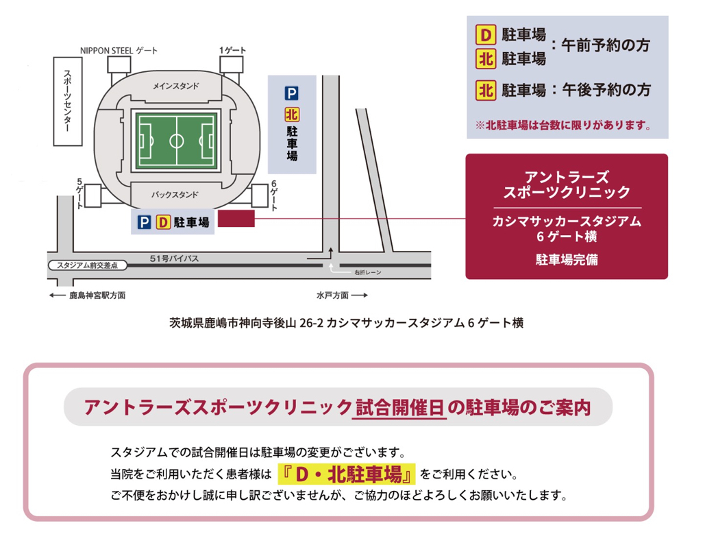 アントラーズスポーツクリニック Asc Clinic Antlers Twitter アントラーズスポーツクリニック Asc Clinic Antlers Twitter