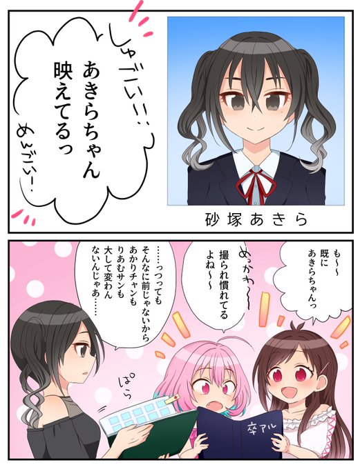 ユニ募リメショ捏造②
言うほどリメンバーしてないけど 