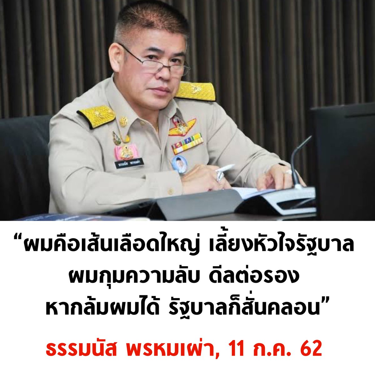 บอล ธนวัฒน์ วงค์ไชย tweet media