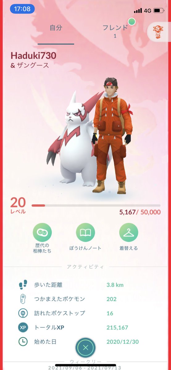 ポケモンgo香川 ポケモンgo香川