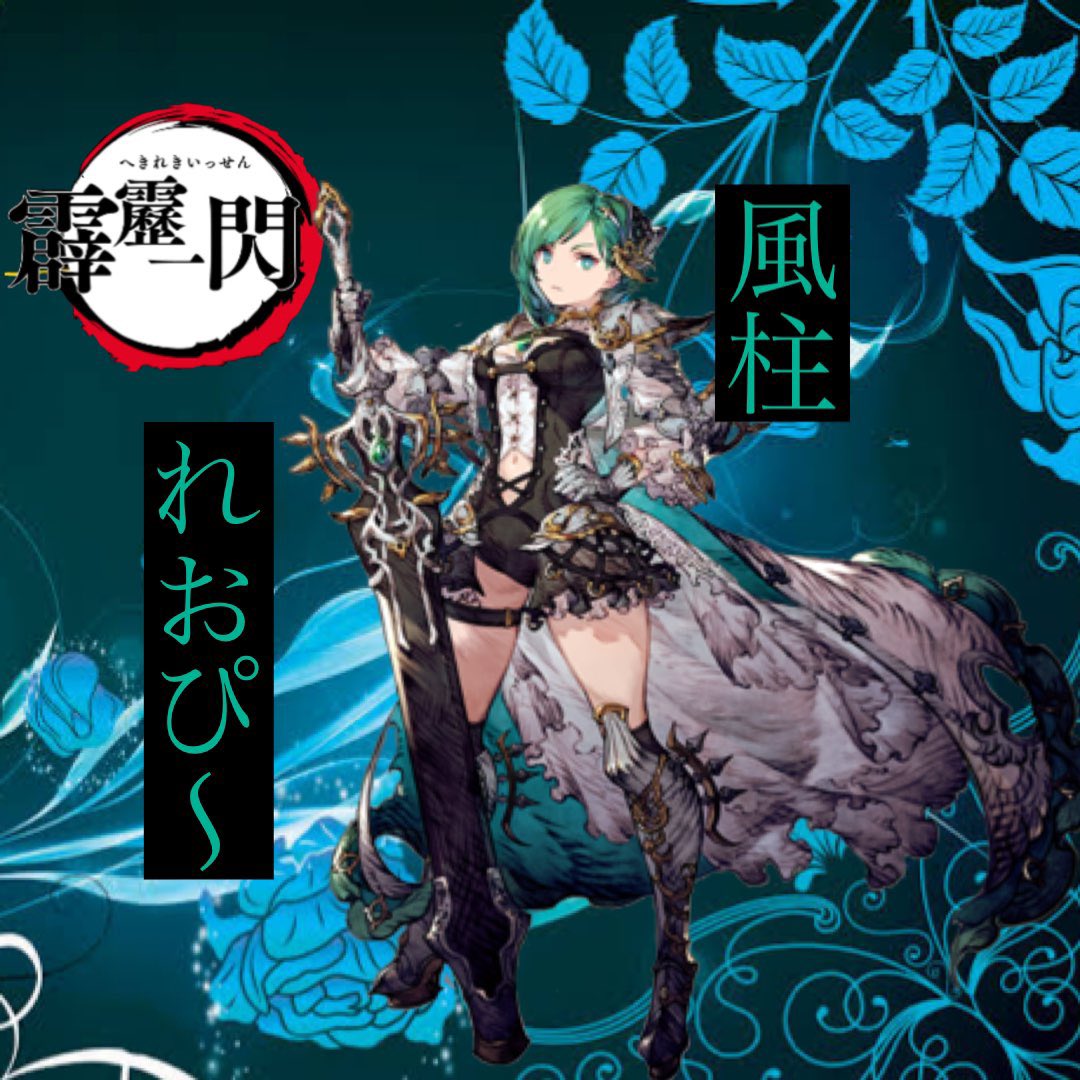 れおぴ 霹靂一閃 幻影 Tiamat Ff14 Leoleo Leopyi Twitter