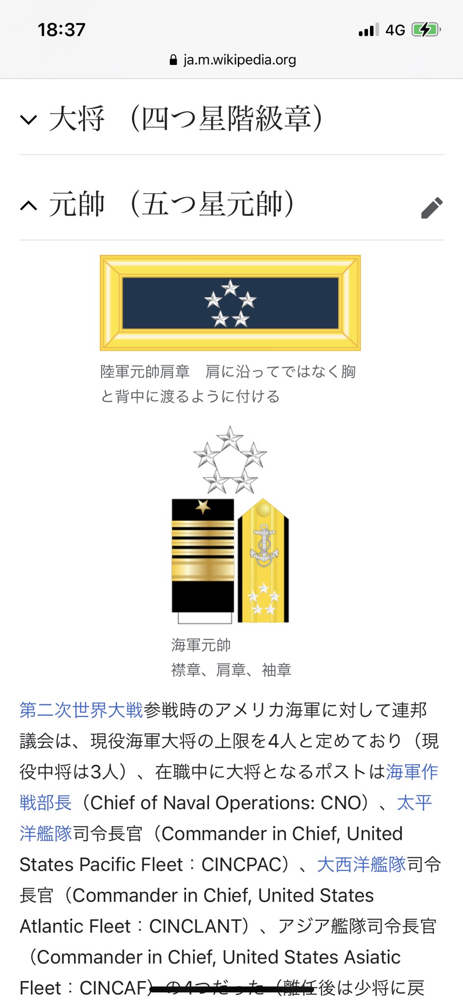 バージル Lala Zet Cnfj F外失 米軍の元帥の階級章は 星を五角形に配置します 添付はwikipediaより T Co Lbkbd34s69 Twitter