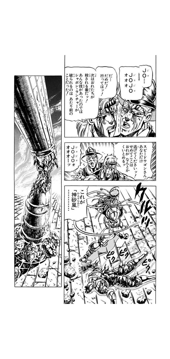 うおおお!!
ジョジョの広告コマ修正わかりやすい!
でも今までチーッとも変だと思わなかった!!
なんだか自分にかけられていた呪いとか魔法とか催眠術とかが一気に解けたって感じだ 