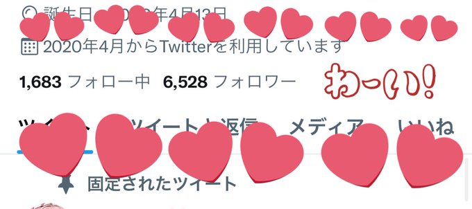 みんなー❣️❣️❣️
いつもリツイートとかいいねとかリプで構って応援してくださってるおかげで、ほろあーさんが6500人超えましたー😭💕
最近フォローしてくれた方々!
私渚いくのは「フォロワー1000人になったら自分のオナホを作る」といって始めました❣️
なので今はオナホ6.5個分になりました😂😂 