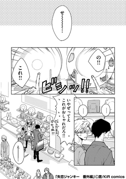 失恋ジャンキーのtwitterイラスト検索結果 失恋ジャンキーのtwitterイラスト検索結果