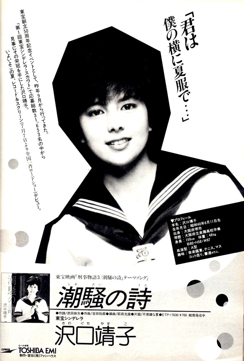 沢口靖子 作品 映画 ドラマ 最新情報まとめ みんなの評判 評価が見れる ナウティスモーション 13ページ目