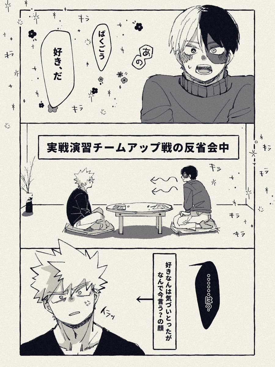 意 を 決して 意味