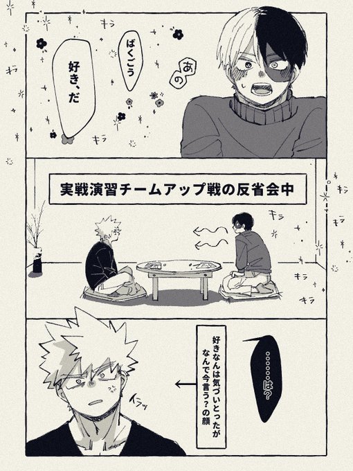 在学中に関係が進展することは無いんだけど、🍰君のことだから意味のわからないタイミングで意を決して告白しそうだな、とかなんとか
タイミングとか気にしないけど普通にイラつく💥 