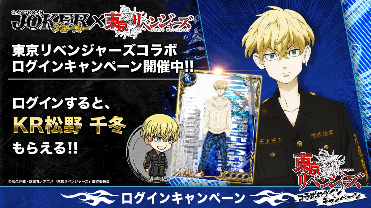 ジョーカー ギャングロード Satou Yuiyui Twitter Analytics Trendsmap