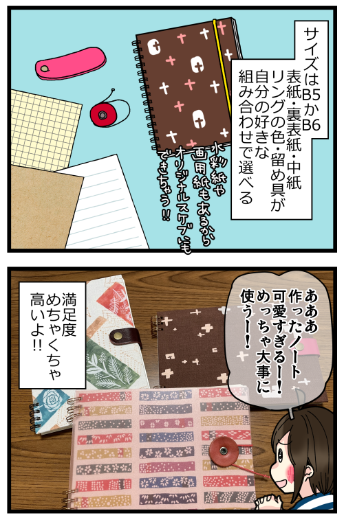 オリジナルノートが作れる、蔵前にある「カキモリ」というお店がめっちゃおすすめ。初めてノート作ったのが7年前。今は3冊あります。コロナ落ち着いたらまた行きたいなー😊
(店内の写真は店員さんに許可をいただいて撮ってます!)