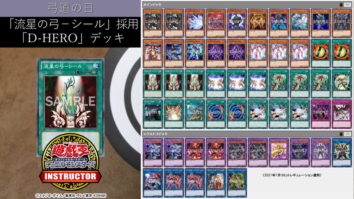 遊戯王 D Hero デッキ 遊戯王 ｄ Heroデッキ Cmpramosmejia Com Ar