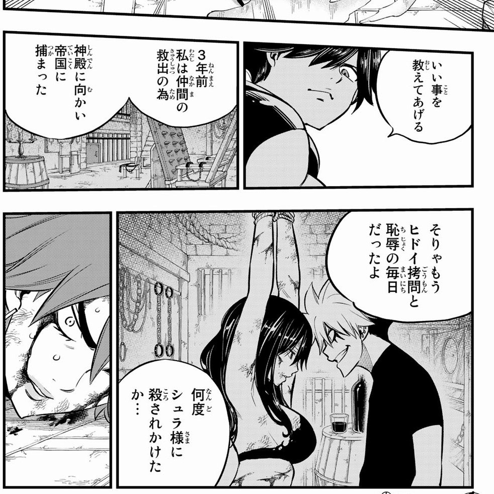 e_ryona_'s tweet photo. ヒドイ拷問！？
散歩！？
なぜカットした！！！
単行本で収録されてほしい・・・ https://t.co/n9P8S33yma