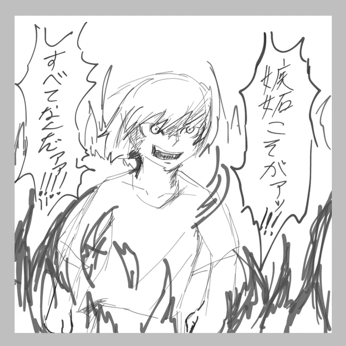 嫉妬心に駆られてしまう 