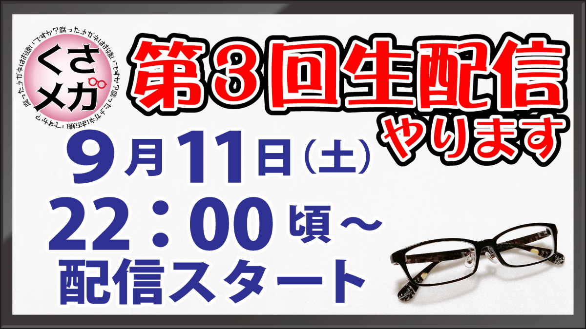 生配信告知 Twitter Search Twitter