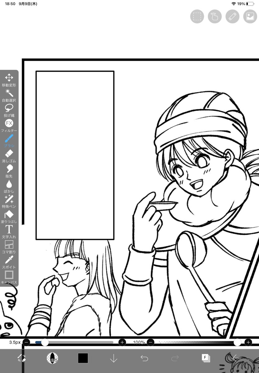 進捗 残り3ページ ペン入れが 漫画は前から順番に描いていく派なんですが後ろの にこ 9 天空か8 原稿中の漫画 進捗 残り3ページ ペン入れが 漫画は前から順番に描いていく派なんですが後ろの にこ 9 天空か8 原稿中の漫画