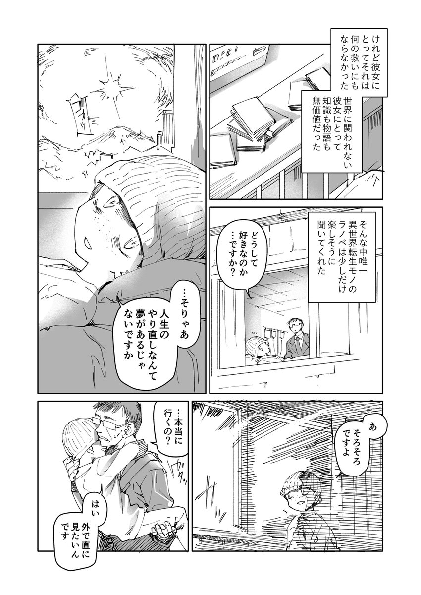 せめて異世界では幸せに 1-1|緑のルーペ|pixivFANBOX で1～14Pまで無料公開にしました。https://t.co/gREBT0UMEh 