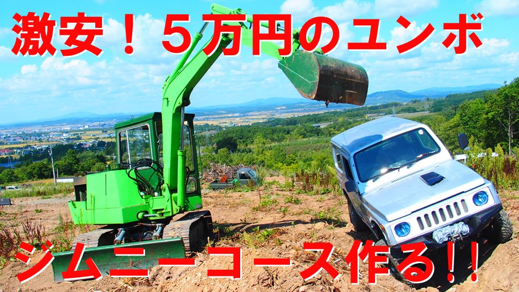 泥 クロカン営業所北海道 naoくん Acopiyo Twitter 泥 クロカン営業所北海道 naoくん Acopiyo Twitter