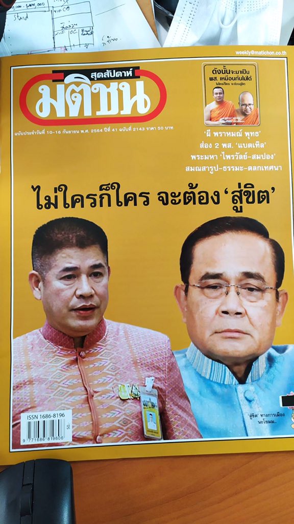 BigBlue88443377's tweet photo. อุ๊ยยย…สู่ขิต #ธรรมนัส https://t.co/Hfv8r3dDhr