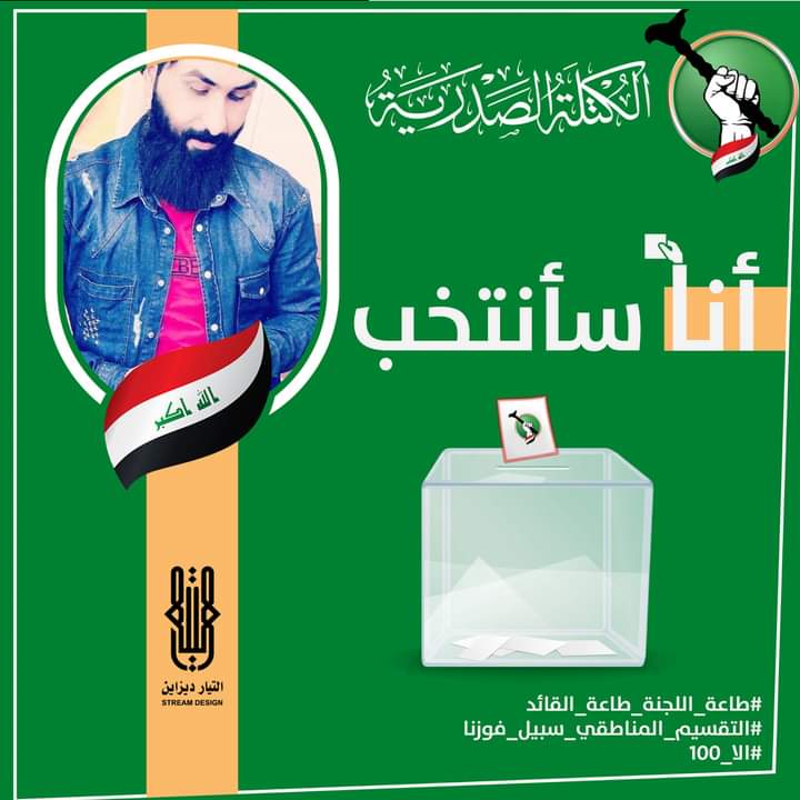 h_0za's tweet photo. #عبد_العباس_الكتله_الصدريه_السماوه_54 https://t.co/HzGE45a0tm